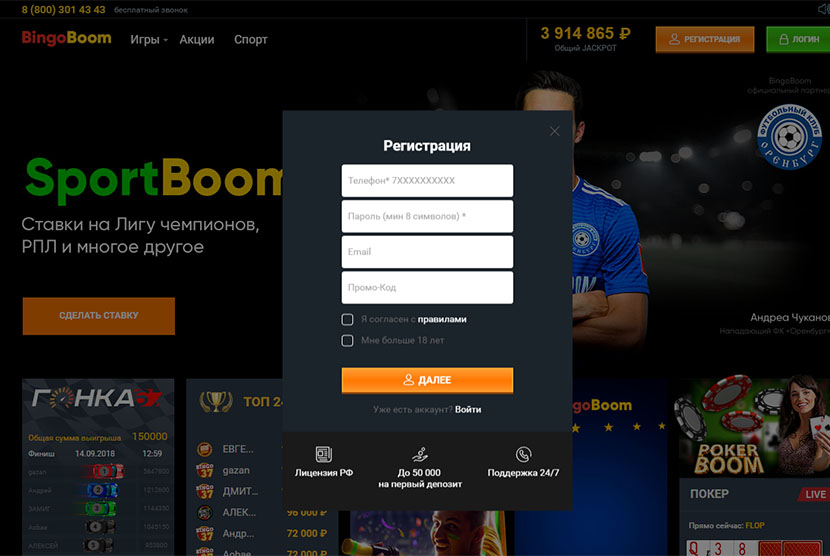betboom регистрация