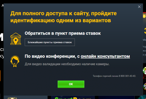 Шаг 2. Идентификация личности