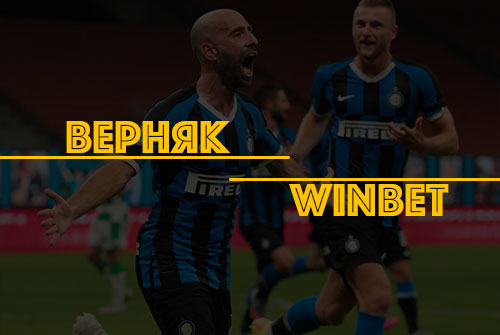 Верняк #2