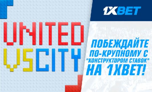 Что такое «Конструктор ставок» на 1xBet и как заработать на нем
