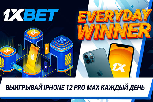 Новая акция от 1xBet для любителей топовых гаджетов!