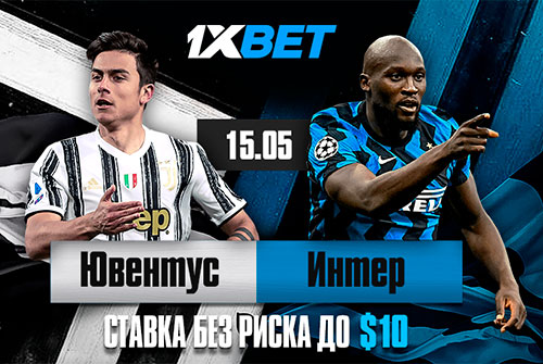 «Ставка без риска» на топ-матч Серии А от 1xBet
