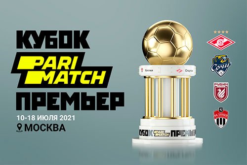 «Матч ТВ» представит турнир Кубок Париматч Премьер