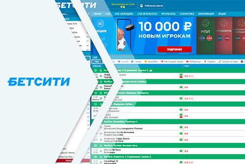 Бетсити Бетсити