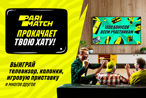 Parimatch запускает новый проект «Хата на прокачку»