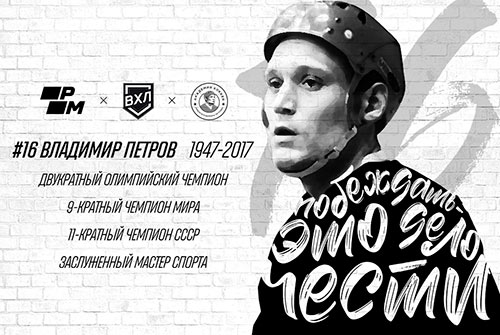 ВХЛ и Parimatch стали партнерами