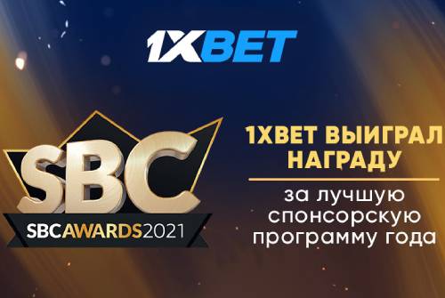 Букмекерская компания 1xBet одержала победу на букмекерском «Оскаре»
