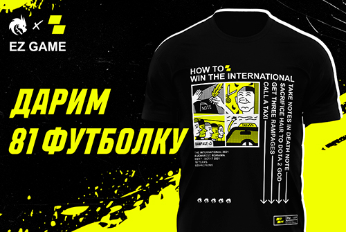 Parimatch подарит болельщикам лимитированные футболки, посвященные победе Team Spirit на The International 10