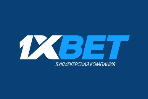 1xBet — выбор лучших