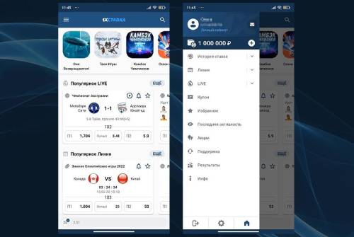 1хСтавка мобильное приложение для Андроид и iOS