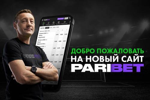БК Paribet объявила о старте приема интерактивных ставок