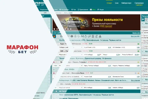 Марафон Марафон