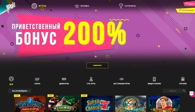 BOOI казино