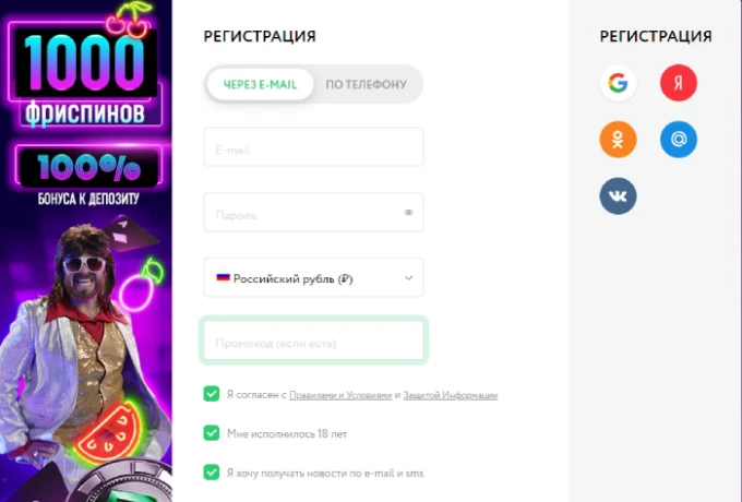 Промокод при регистрации на Pokerdom