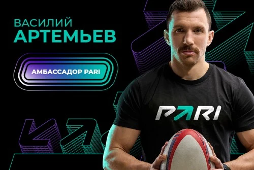 Регбист Василий Артемьев стал амбассадором PARI