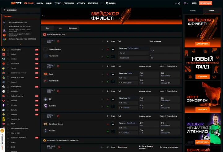 Главная страница GGBet