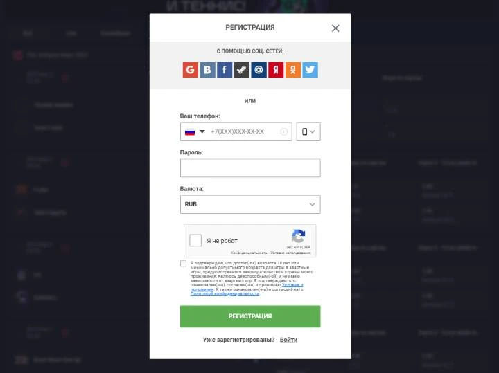 GGBet регистрация