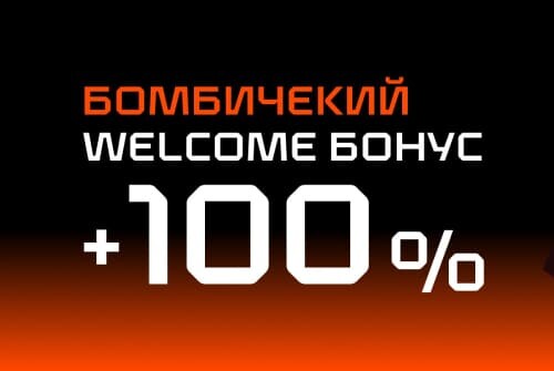 Бонус 100% на первый депозит от GGBet
