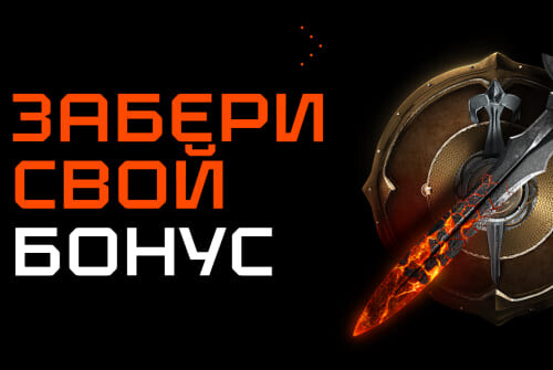 Комбо бонусов от GGBet к The International 2022