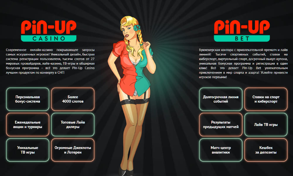 Pin-Up партнерская программа