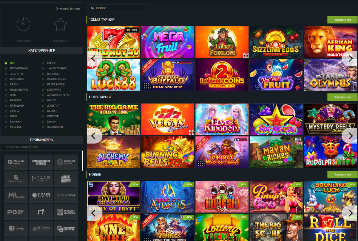 1xbet casino