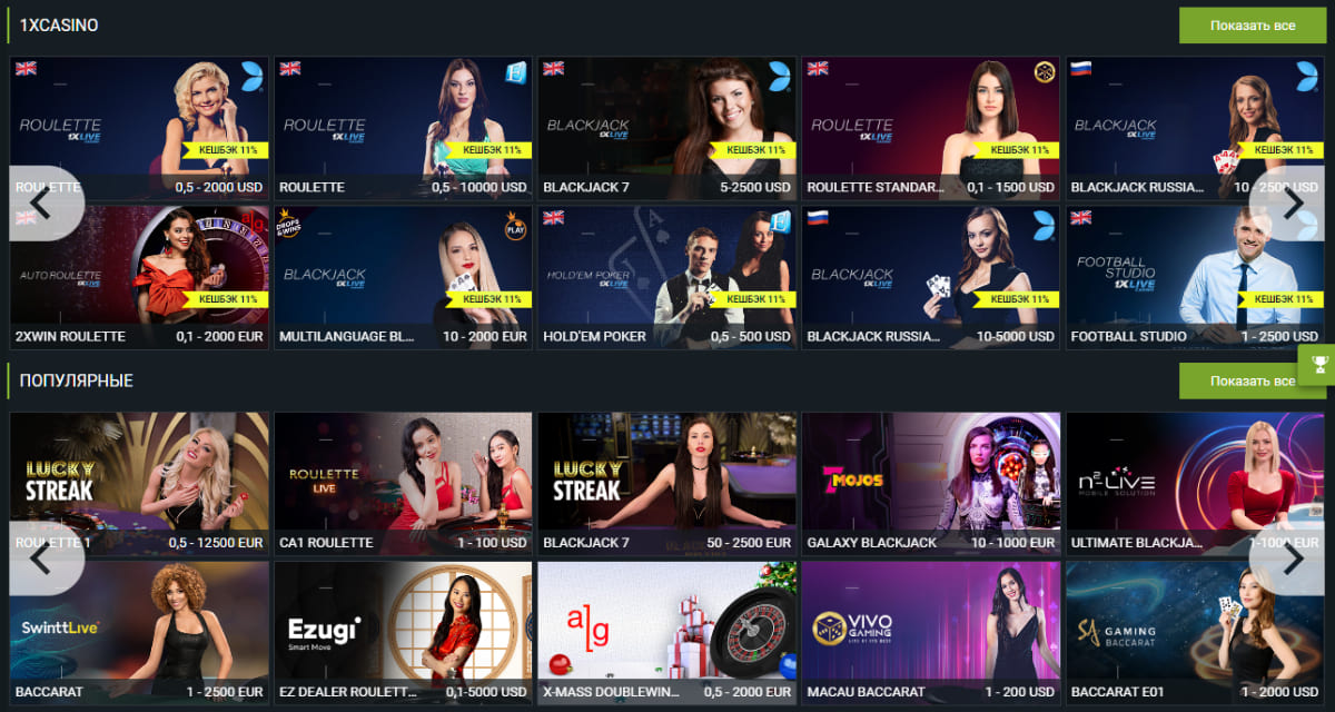 1xbet live-casino