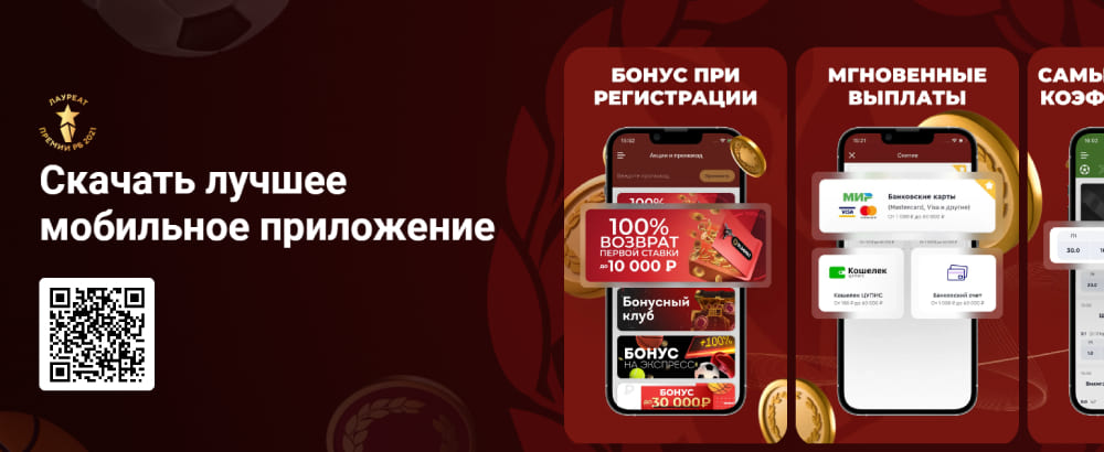 Мобильное приложение БК Олимп