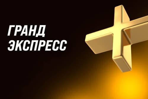 Акция «Гранд Экспресс» от Мелбет