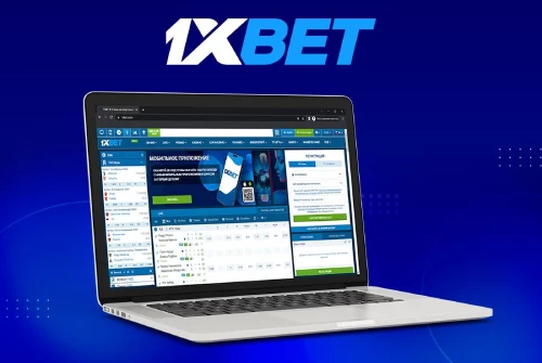 1xBet — твой надежный букмекер