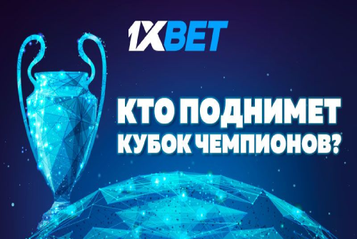 Лига чемпионов: 1xBet собрал самую важную информацию о полуфинальных поединках