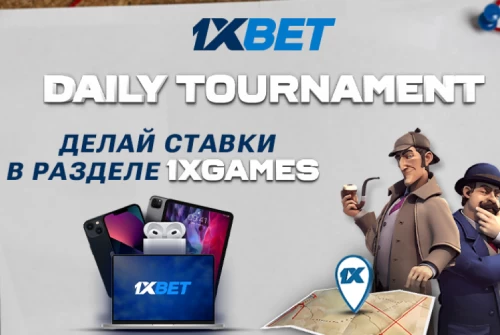 Турнир Games от 1xBet с крутыми призами
