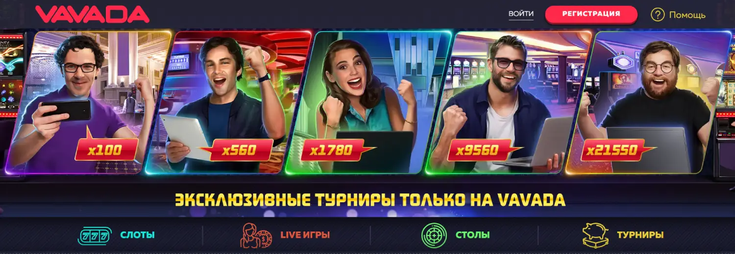 регистрация вавада