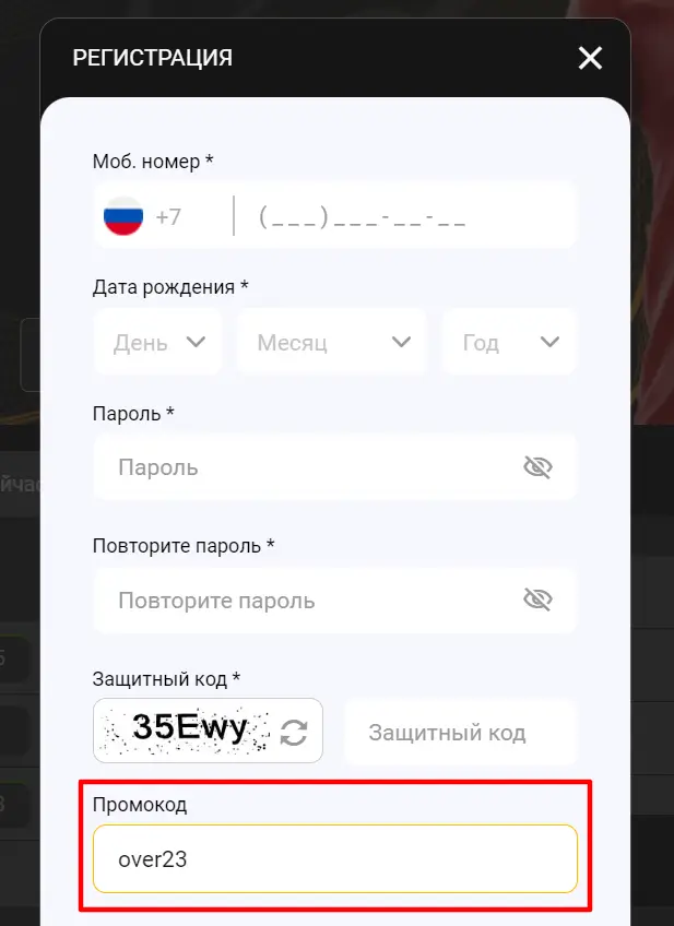 Промокод при регистрации в БК Мелбет
