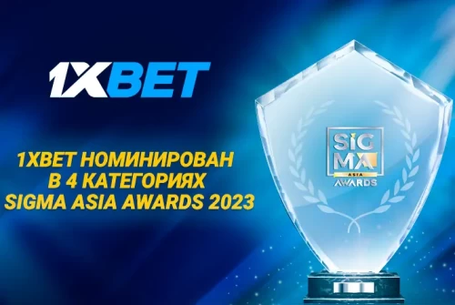 1xBet вышел в финал престижной премии Sigma Asia Awards 2023