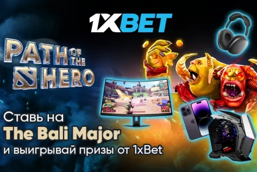 1xBet объявила о старте пятого этапа акции Path of the Hero