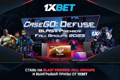 Акция к BLAST Premier: Fall Groups от 1xBet