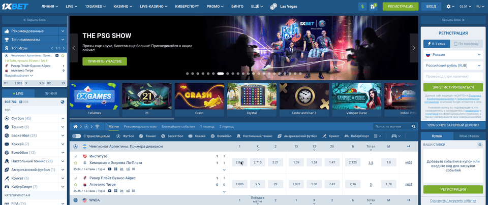 Игровые автоматы на сайте 1xBet