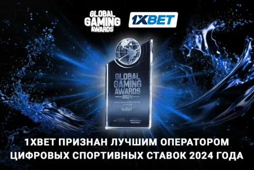 1xBet признан Лучшим оператором цифровых спортивных ставок 2024 года