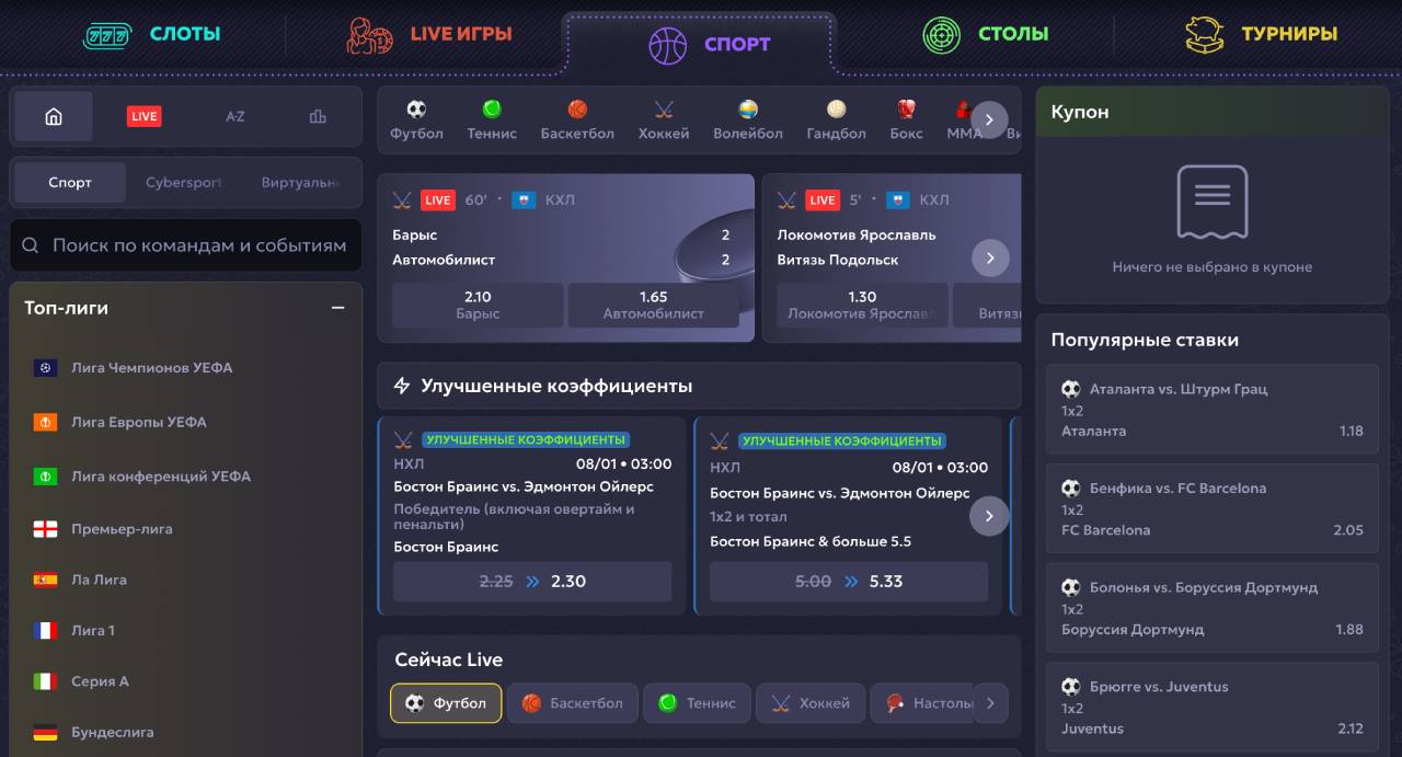 Ставки на спорт на официальном сайте VAvada Casino