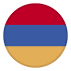 Армения